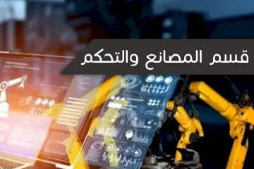 المصانع