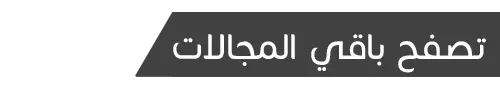 تصفح 3
