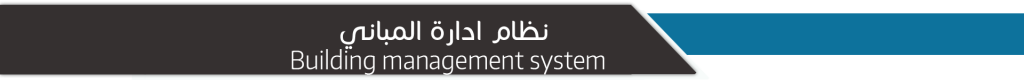 ادارة مباني
